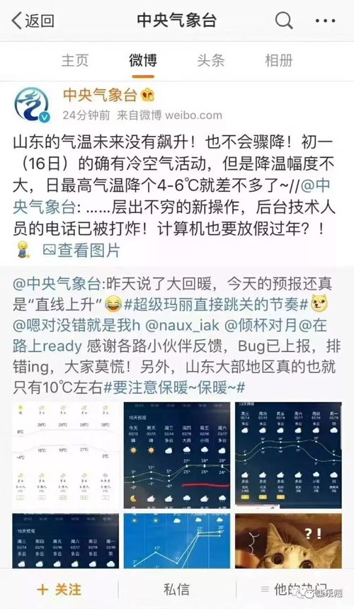 天气预报几日内正确率高-天气预报是多少号-第1张图片-雾华天气
