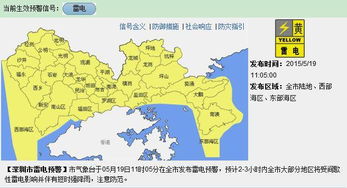深圳天气预报app下载-深圳天气预报app下载-第3张图片-雾华天气