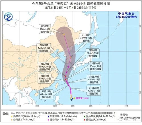 舟山气象台天气预报15天-舟山气象台天气预报-第2张图片-雾华天气