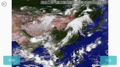 24小时卫星云图天气预报-24小时卫星云图天气预报下载-第2张图片-雾华天气