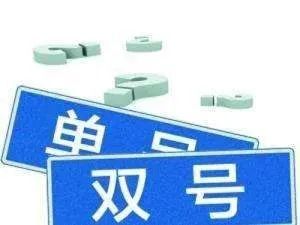 太原限号-太原限号通知最新查询-第1张图片-雾华天气