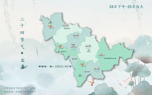 松原天气预报最新-松原天气预报一周七天-第2张图片-雾华天气