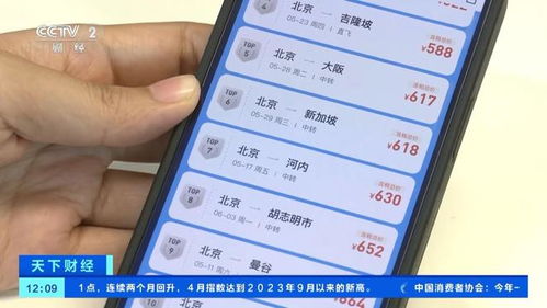 北京到纽约机票费用最新-北京到纽约机票费用-第1张图片-雾华天气