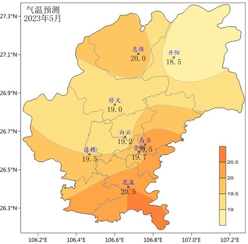 贵州贵阳天气预报15天查询-贵州贵阳天气预报15天查询结果周公解梦大全查询冰-第2张图片-雾华天气