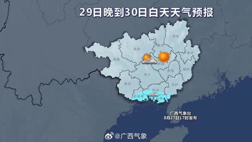 钦州天气预报一周7天-钦州天气预报一周7天详情表-第3张图片-雾华天气