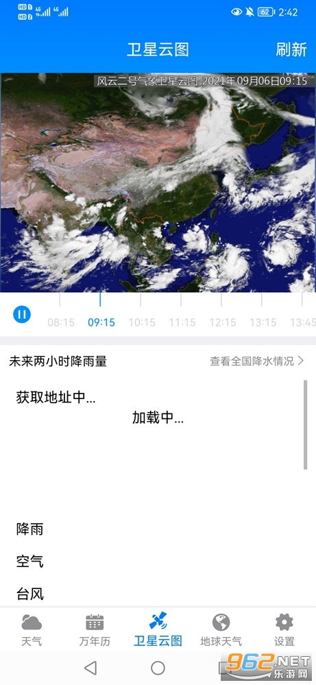天气预报卫星云图实况高清-天气预报卫星云图实况高清下载-第3张图片-雾华天气
