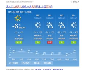 大庆天气预报7天查询-大庆天气预报7天查询 15天-第2张图片-雾华天气