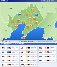 盘锦天气预报24小时-盘锦天气预报24小时查询-第1张图片-雾华天气