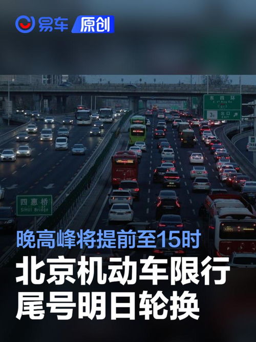 重庆限号时间段和区域-重庆限号时间段和区域2023年-第2张图片-雾华天气