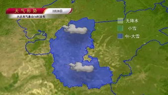 大庆未来15天天气预报-大庆未来几天天气预报-第1张图片-雾华天气