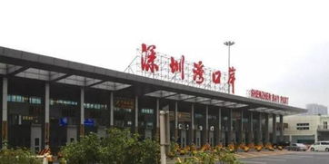 深圳湾口岸几点关门2024年-深圳湾口岸几点关门-第3张图片-雾华天气