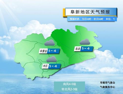 阜新30天天气预报最新消息-阜新30天天气预报-第2张图片-雾华天气