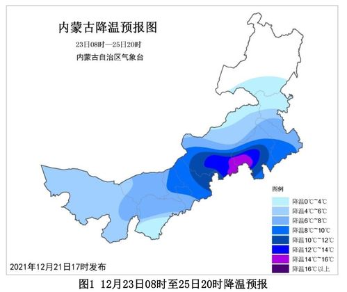 呼和浩特市天气预报15天查询结果-呼和浩特市天气预报15天-第2张图片-雾华天气