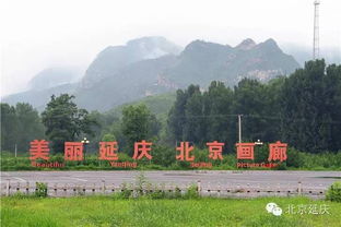 延庆天气预报30天-延庆天气预报一周-第3张图片-雾华天气