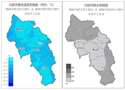白银天气预报15天当地天气查询表-白银天气预报15天-第3张图片-雾华天气