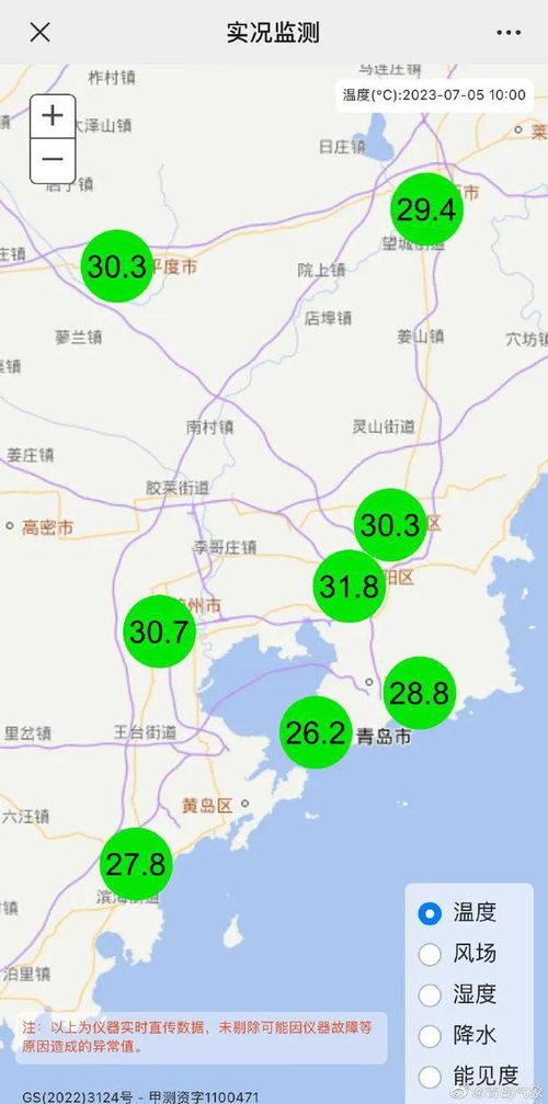 平度天气预报7天-平度天气预报七天-第3张图片-雾华天气