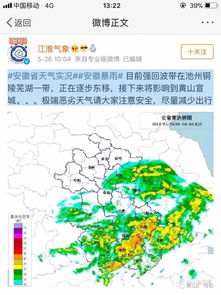黄山风景区天气预报15天查询百度-黄山风景区天气预报15天查询-第3张图片-雾华天气