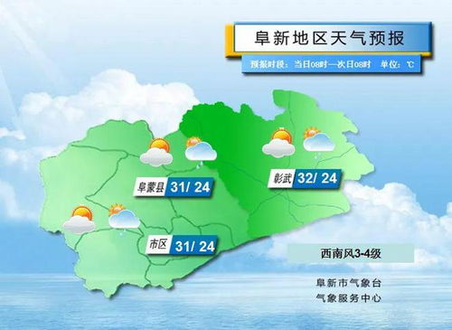 阜新天气预报10天-阜新天气预报实时-第1张图片-雾华天气