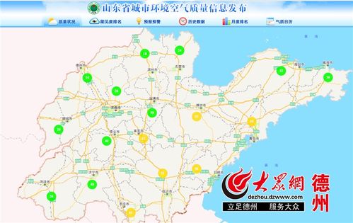 山东德州天气预报15天查询-山东德州天气预报15天查询表-第2张图片-雾华天气
