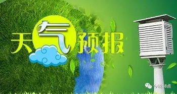 明天是什么天气预报-明天什么天气预报一整天-第3张图片-雾华天气
