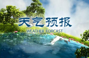 衡阳县天气预报15天查询最新消息-衡阳县天气预报15天-第3张图片-雾华天气