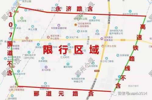 涿州限号2023年3月最新限号查询-涿州限号2023年3月最新限号-第1张图片-雾华天气