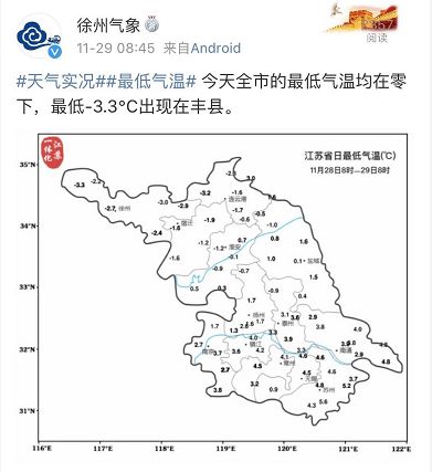 江苏徐州天气预报30天-江苏徐州天气预报一周7天-第2张图片-雾华天气