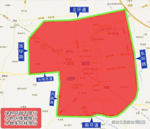 限行廊坊-限行廊坊市-第3张图片-雾华天气