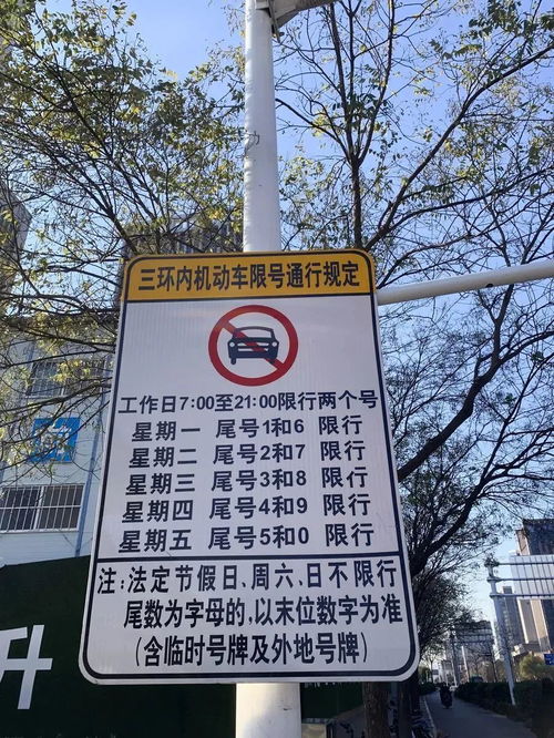 郑州限号范围-郑州限号范围区域地图-第3张图片-雾华天气