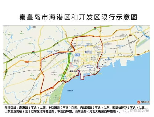秦皇岛最新限号2023年7月份-秦皇岛最新限号-第2张图片-雾华天气