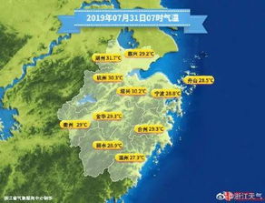 萧山天气预报30天查询最新消息-萧山天气预报30天查询-第2张图片-雾华天气
