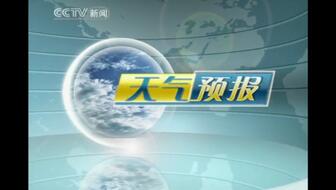 今晚1930天气预报回放-今晚19点半天气预报回放-第3张图片-雾华天气