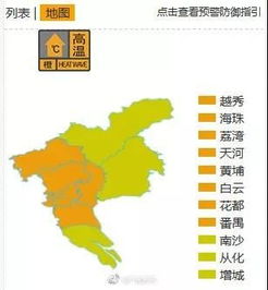 广州天气预报15天查询结果-广州天气预报15天查询结果导语-第1张图片-雾华天气