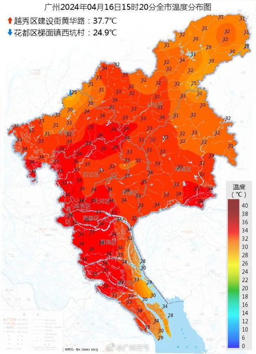 广州15天天气预报-广州15天天气预报情况表-第2张图片-雾华天气