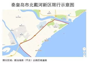 秦皇岛限号吗2024年8月份-秦皇岛限号吗-第1张图片-雾华天气