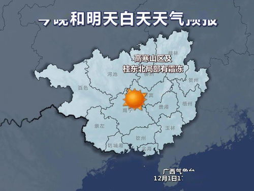 桂林天气预报一周天气-桂林天气预报一周天气预报查询-第3张图片-雾华天气