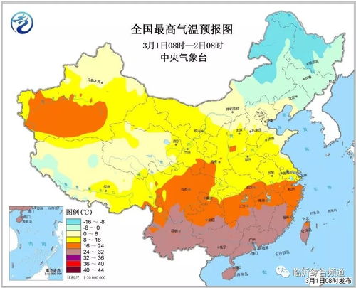 山东临沂天气预报30天准确一览表-山东临沂天气预报30天-第2张图片-雾华天气
