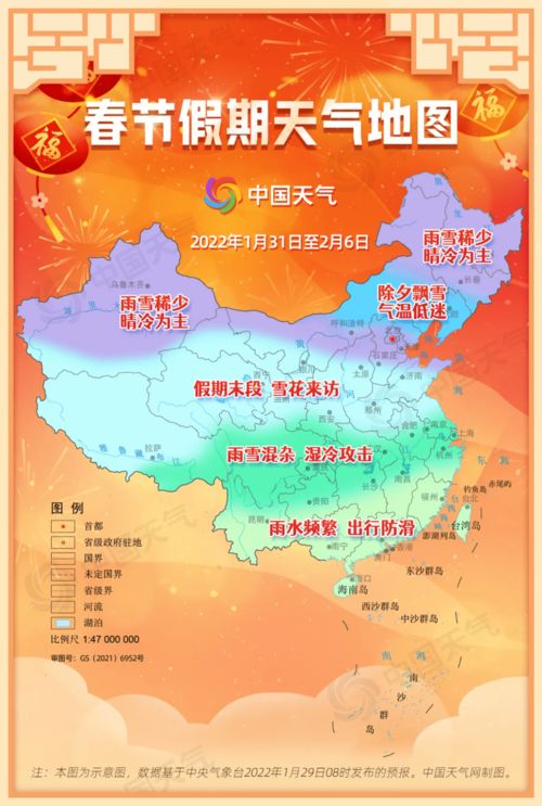 下载济南天气预报-下载济南天气预报15天-第1张图片-雾华天气