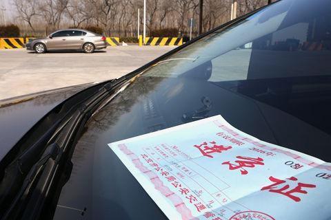 外地车牌北京限行时间和范围-外地车牌北京限行政策-第3张图片-雾华天气
