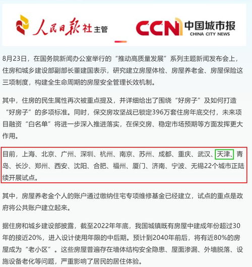 天津早晚高峰限行时间-天津早晚高峰限行时间段-第2张图片-雾华天气