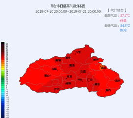 邢台天气预报15天查询30-邢台天气预报15天查询免费-第1张图片-雾华天气