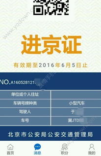 现在北京能出京吗最新-现在北京能出京吗-第1张图片-雾华天气