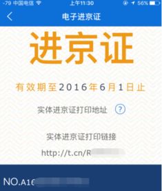 现在北京能出京吗最新-现在北京能出京吗-第2张图片-雾华天气