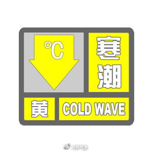 海阳天气预报7天查询结果烟台-海阳天气预报7天-第1张图片-雾华天气