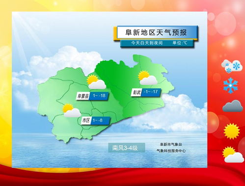 辽阳天气预报15天准确唐马到鞍山车下午都几点有车-辽阳天气预报15天准确-第2张图片-雾华天气