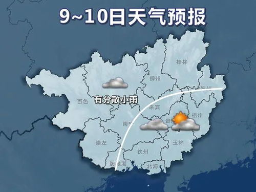 贵港天气预报一周天气情况-贵港天气预报一周天气-第3张图片-雾华天气