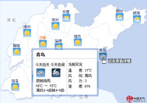 山东天气预报视频-山东天气预报视频今天晚上1930-第2张图片-雾华天气