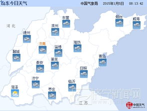 山东天气预报视频-山东天气预报视频今天晚上1930-第3张图片-雾华天气