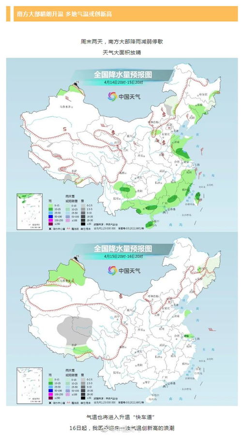 贵阳天气预报15天气-贵州近期天气预报15天查询-第3张图片-雾华天气