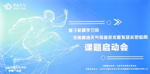 墨迹天气在线查询-墨迹天气在线查询官方网站-第1张图片-雾华天气